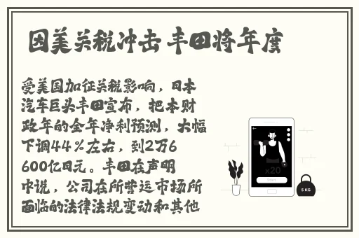 坤坤赛进定眼